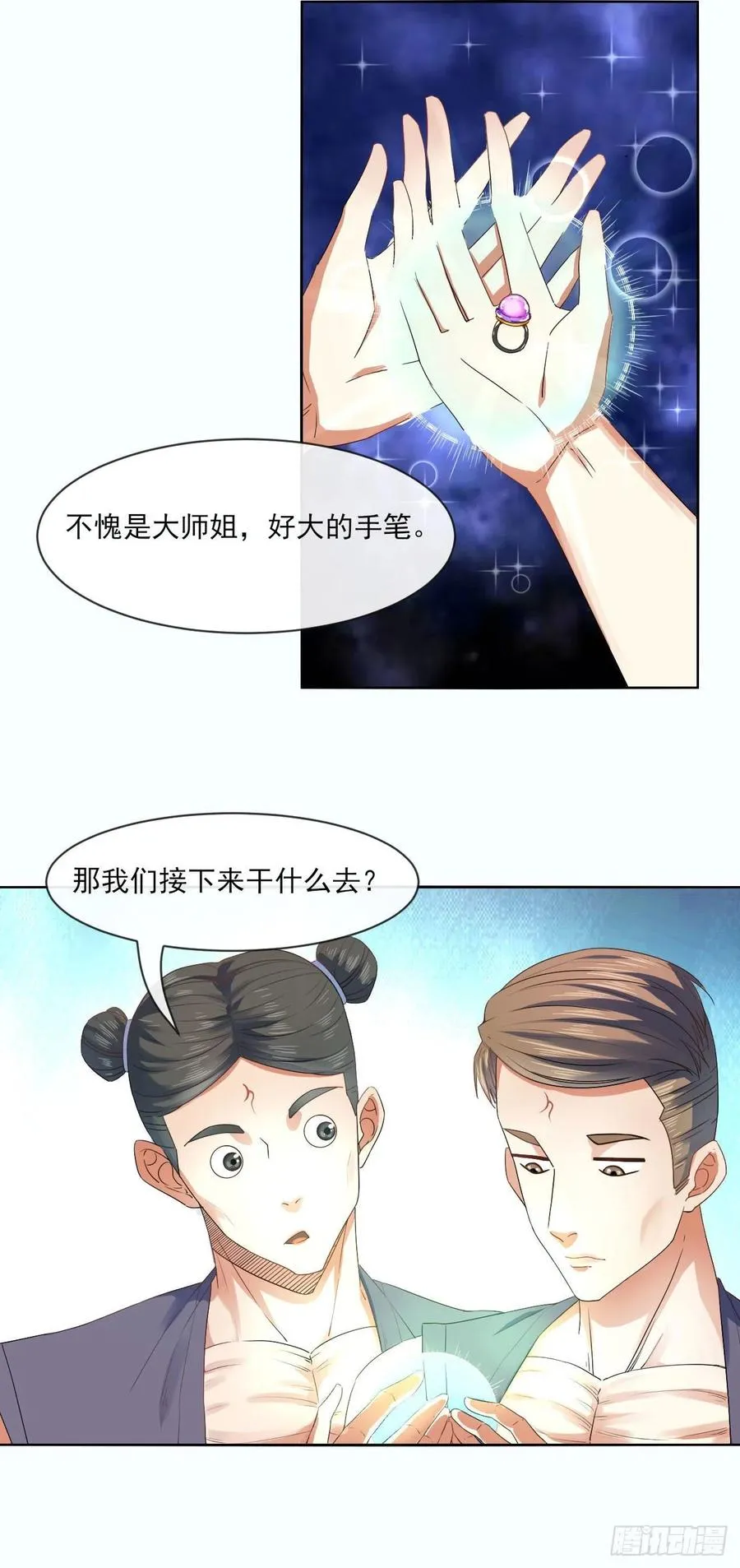 087征凡 第19页