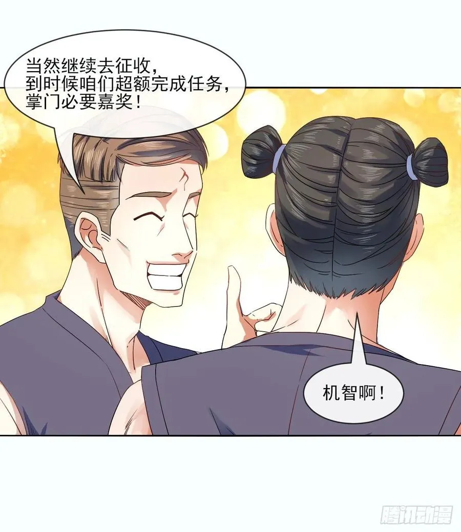 087征凡 第20页