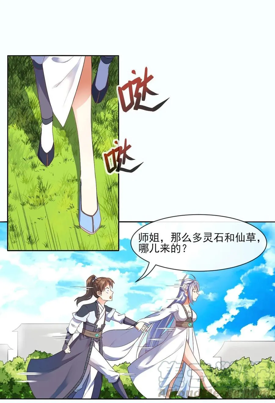087征凡 第21页