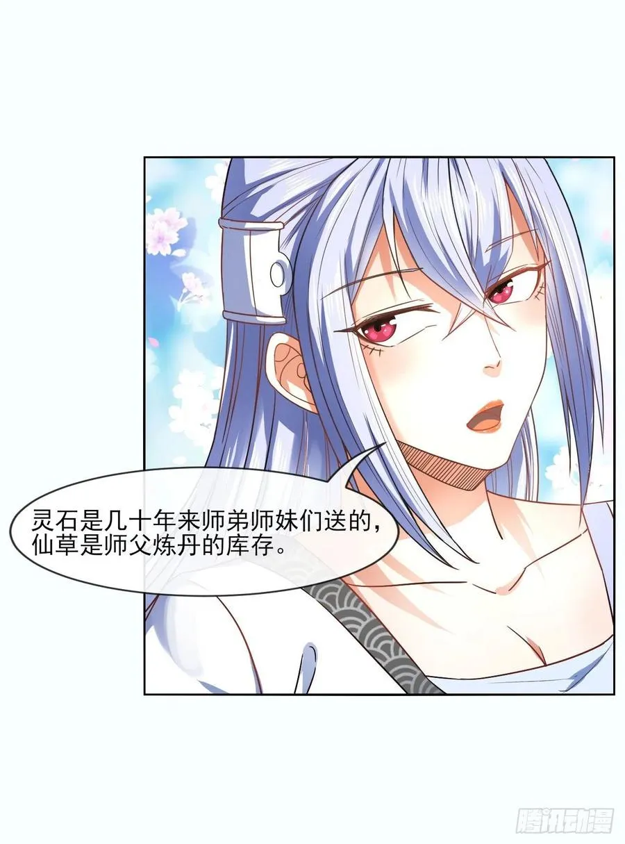 087征凡 第22页