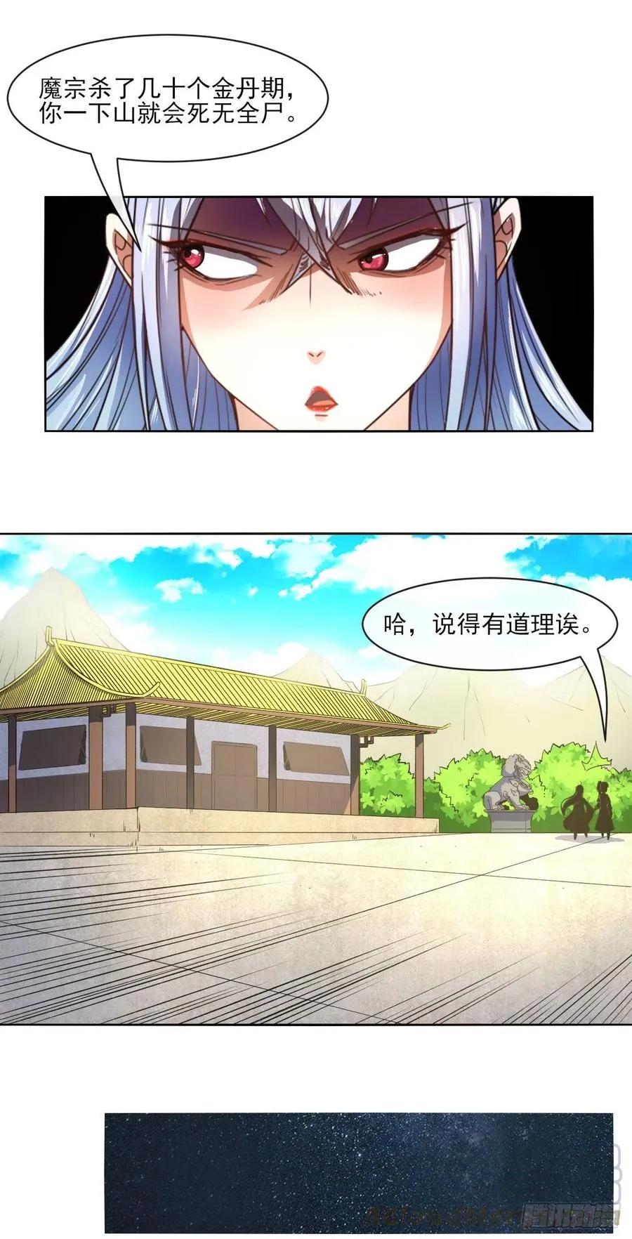 087征凡 第25页
