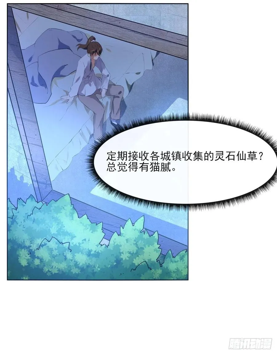 087征凡 第28页