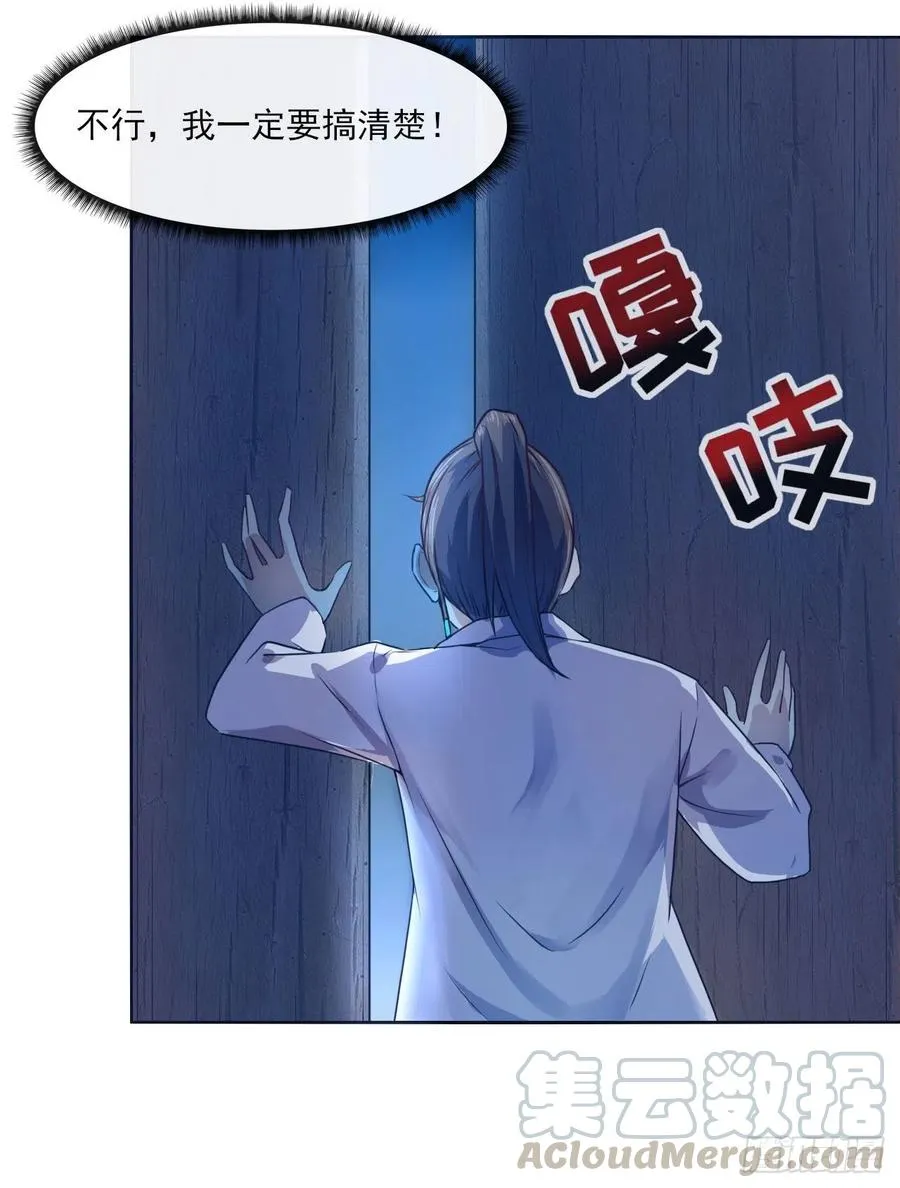 087征凡 第29页
