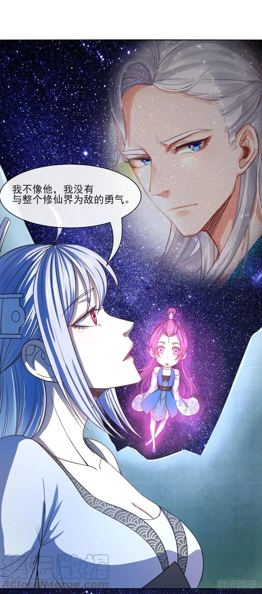 087征凡 第37页