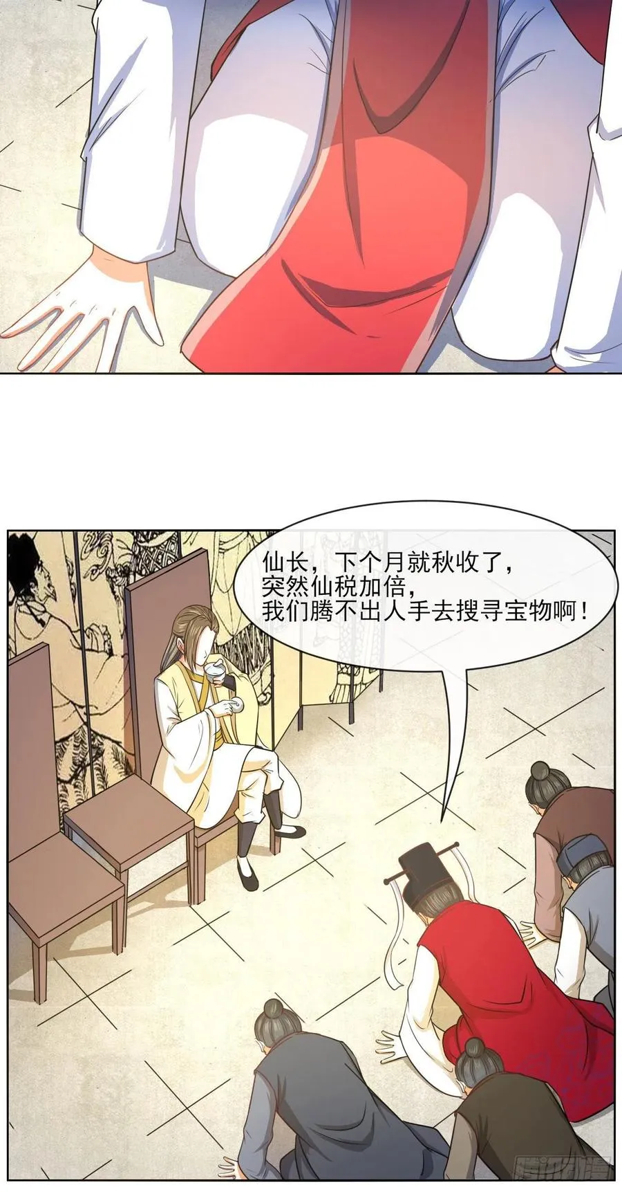 087征凡 第39页