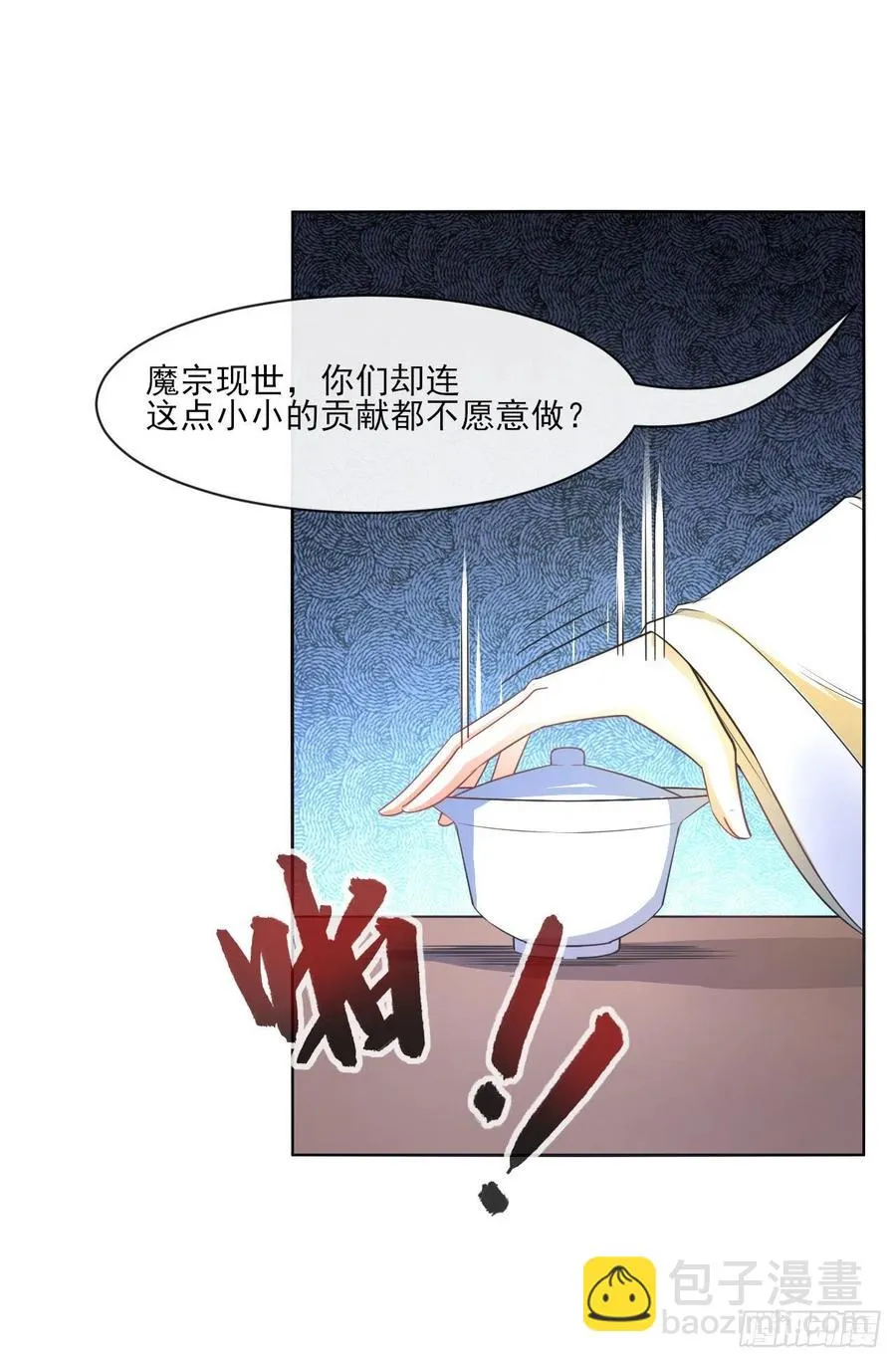 087征凡 第40页