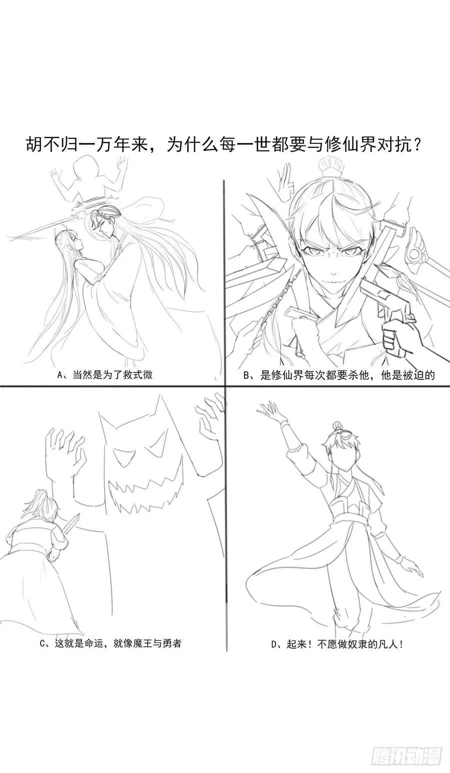 087征凡 第48页