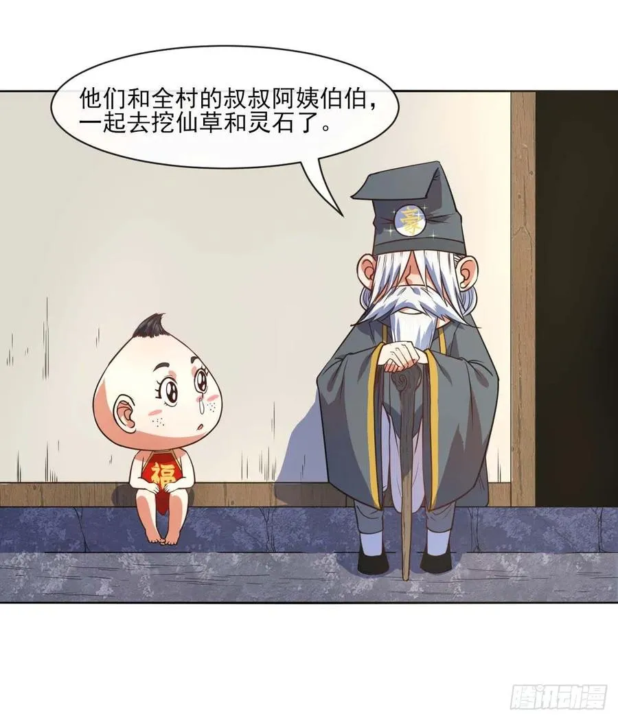 088在人间 第3页