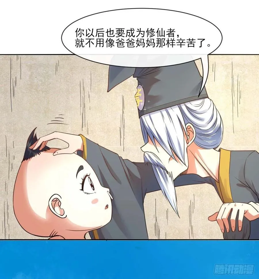 088在人间 第4页
