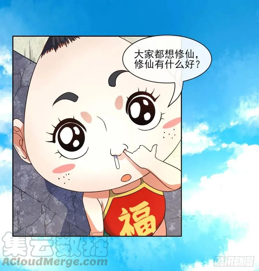 088在人间 第5页