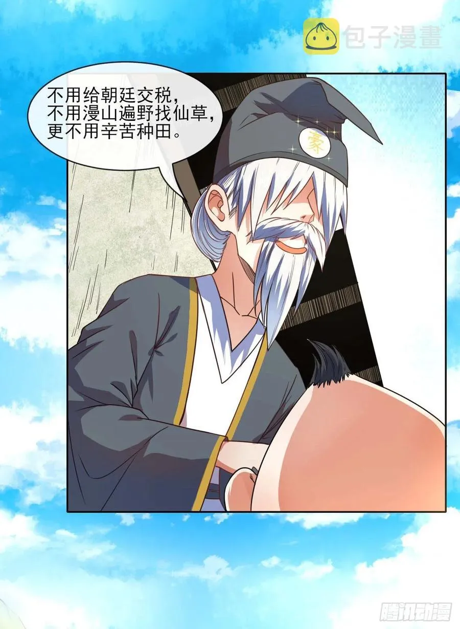 088在人间 第6页