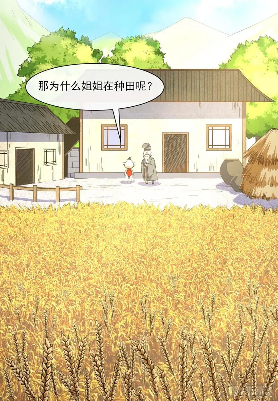 088在人间 第7页