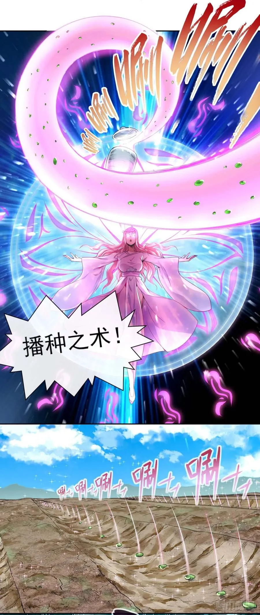 088在人间 第14页