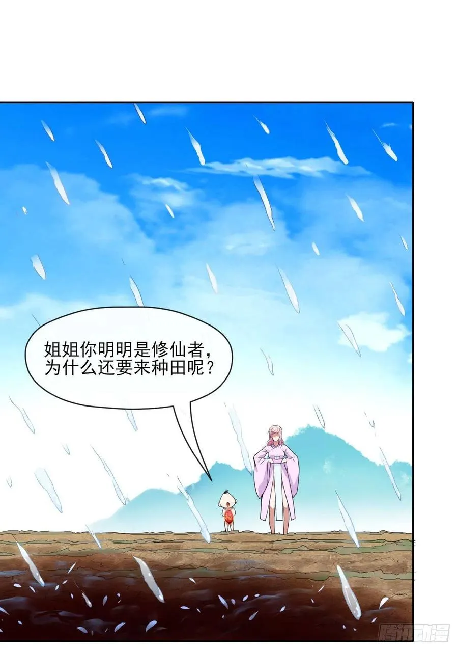 088在人间 第18页
