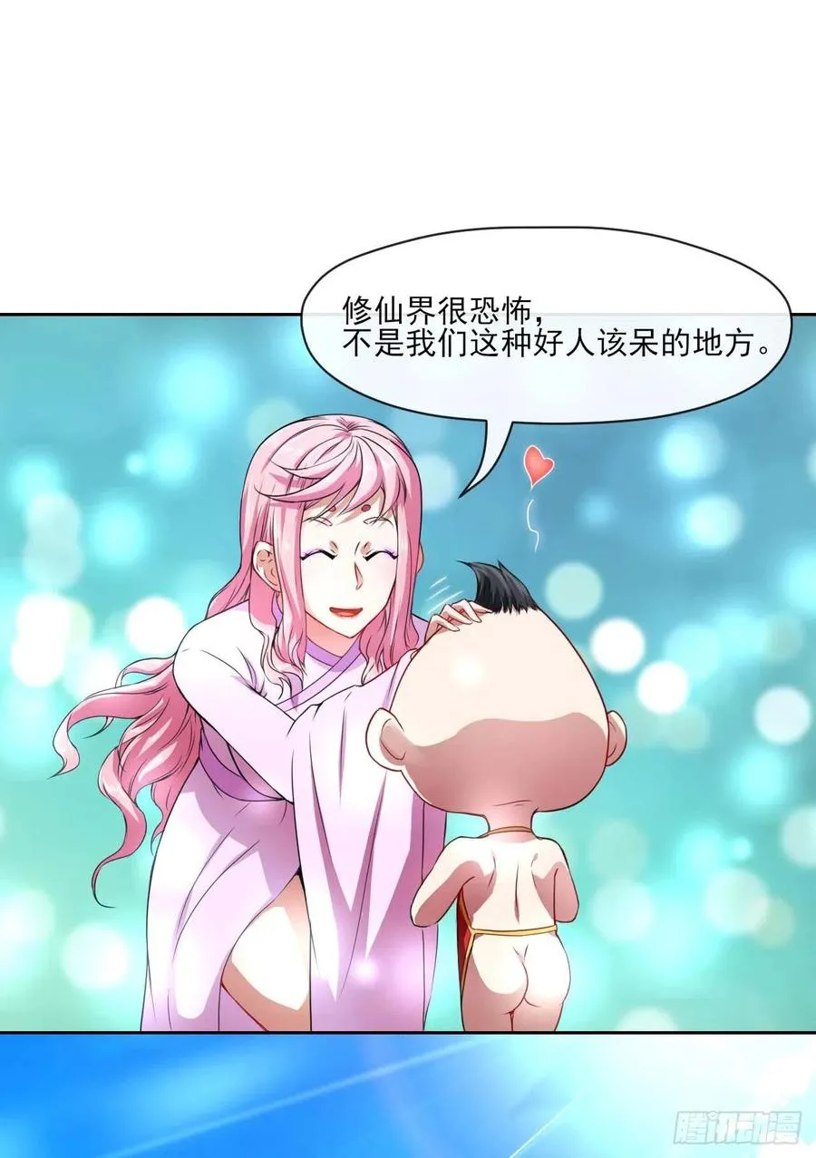 088在人间 第19页
