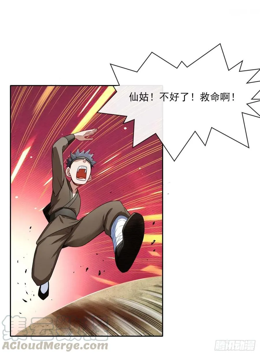 088在人间 第21页