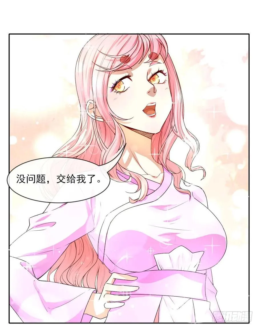 088在人间 第23页