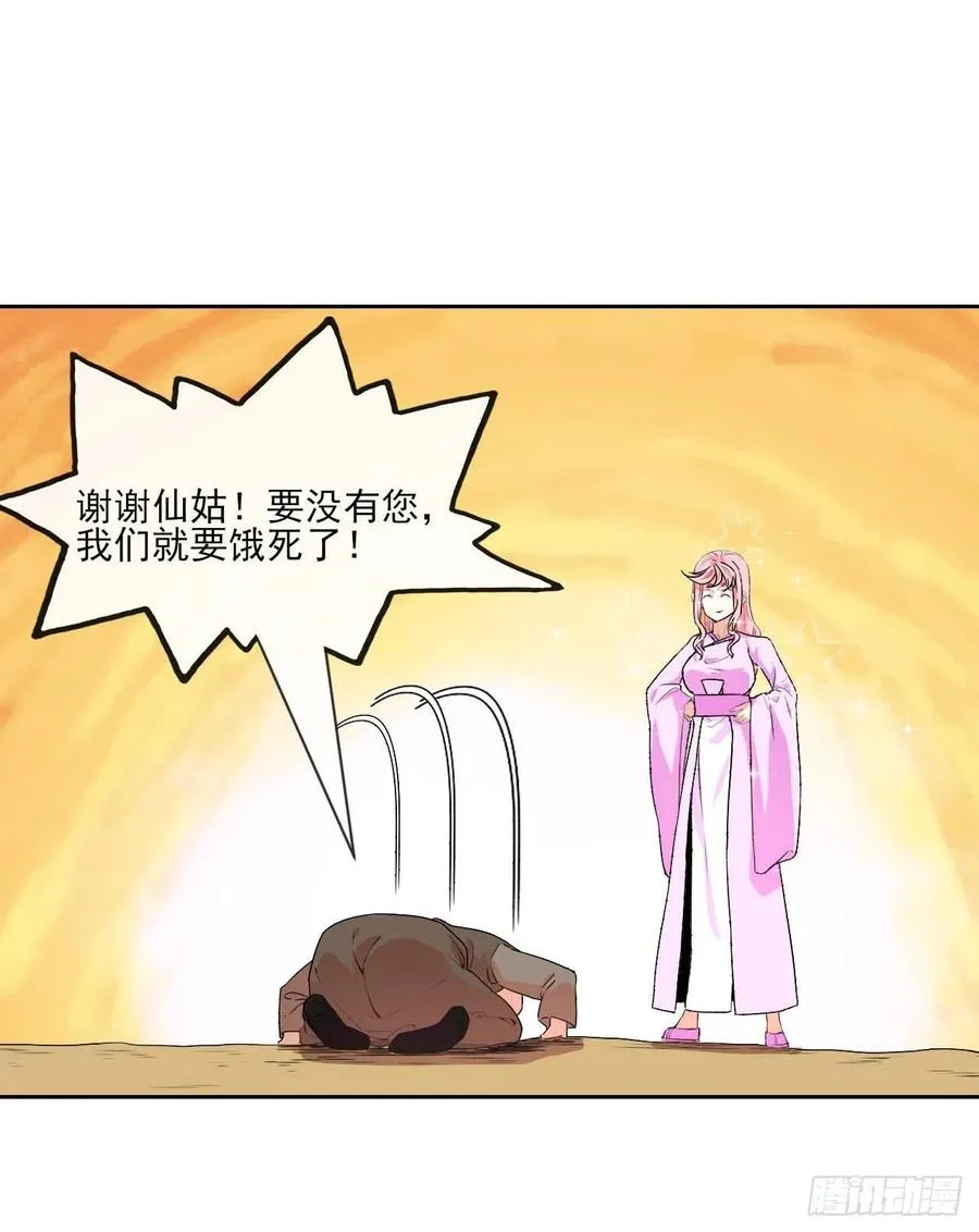 088在人间 第24页
