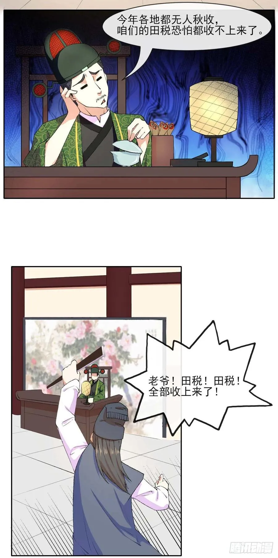 088在人间 第27页