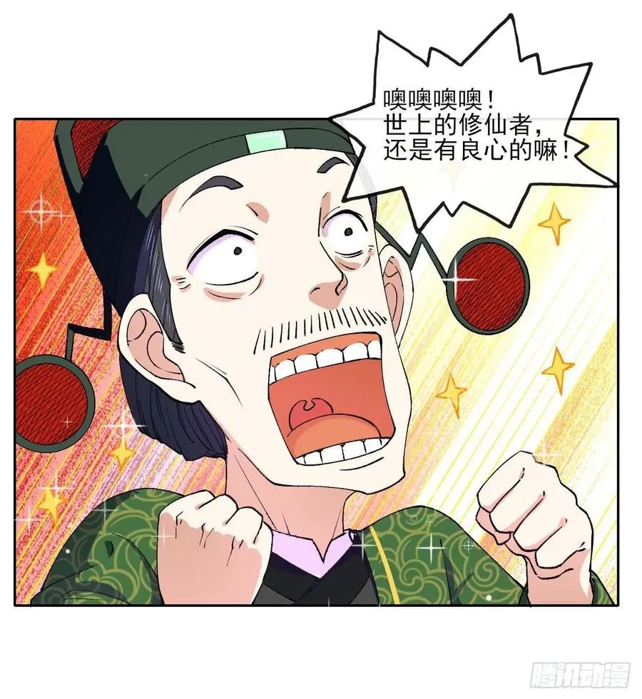088在人间 第30页