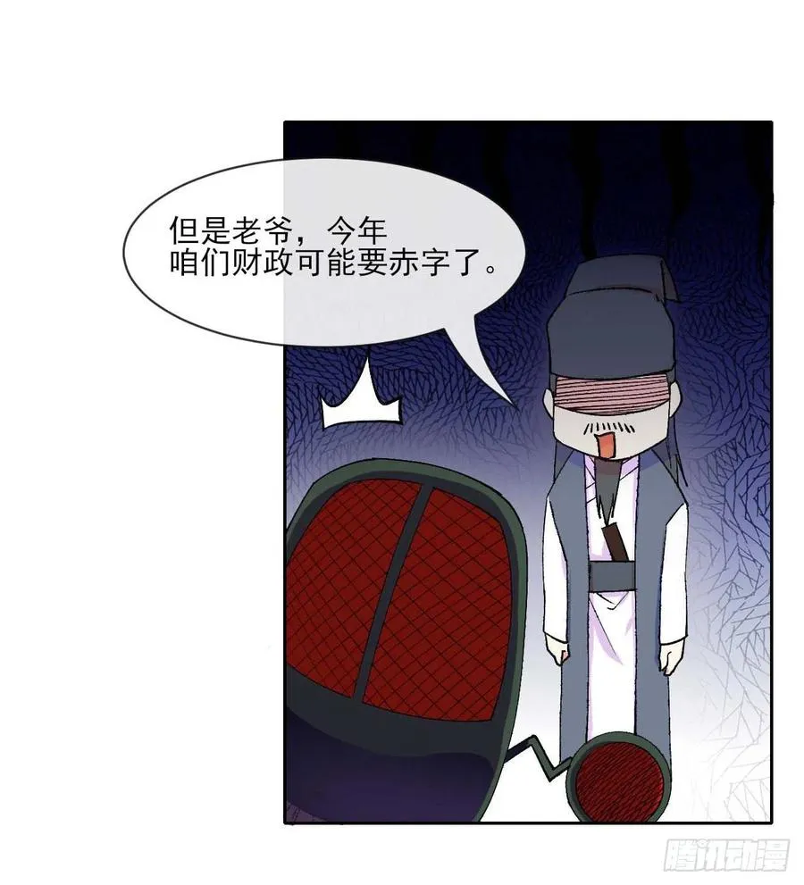 088在人间 第31页
