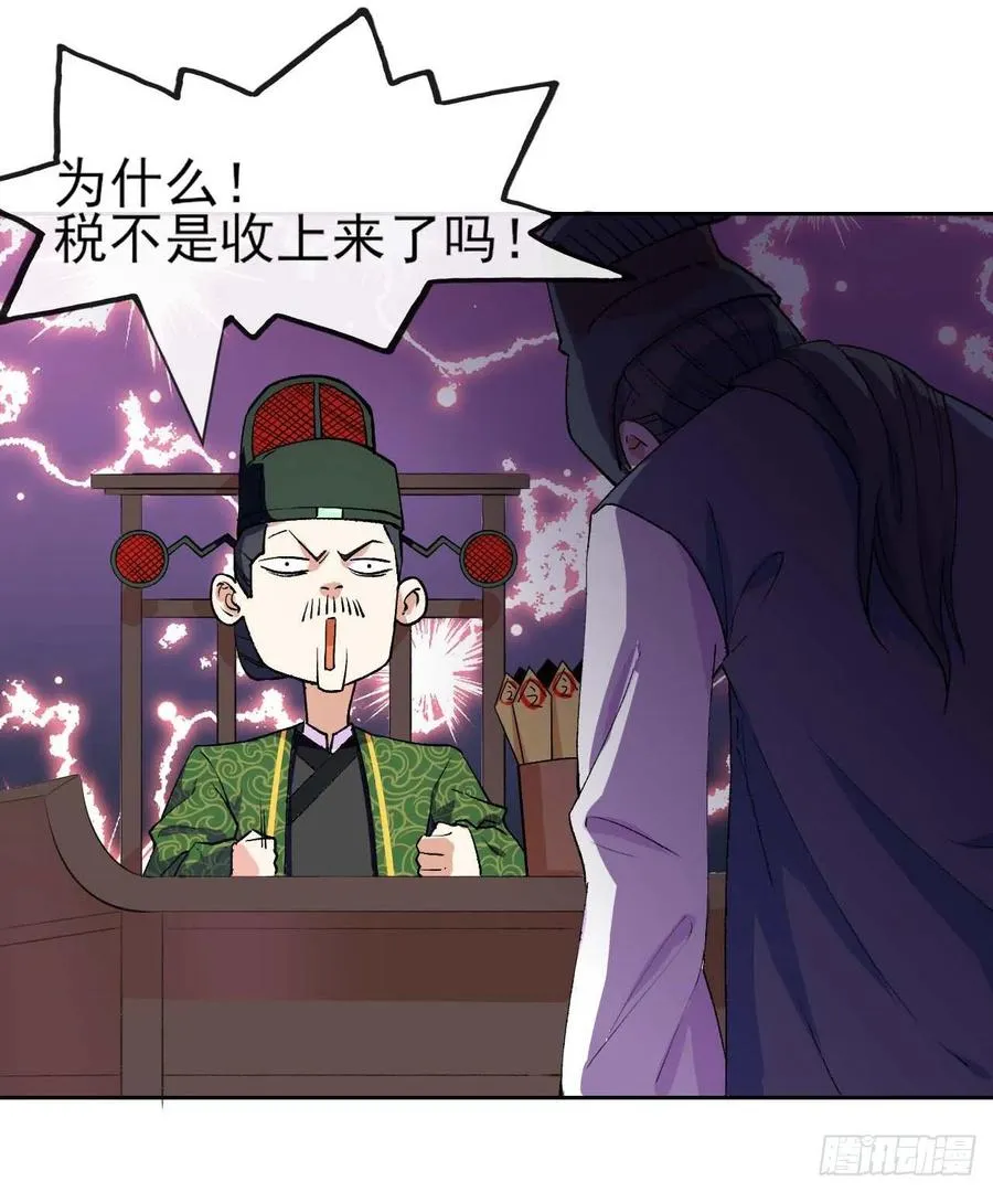088在人间 第32页