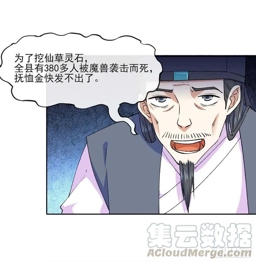 088在人间 第33页