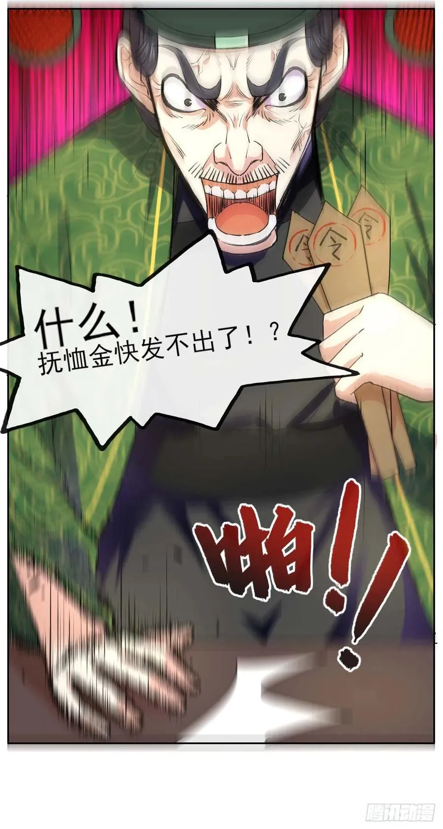 088在人间 第34页