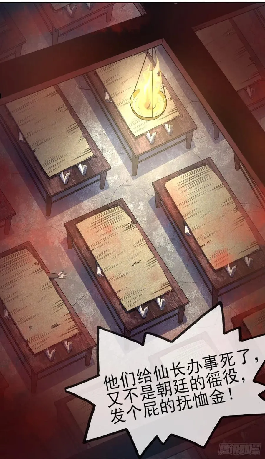 088在人间 第36页