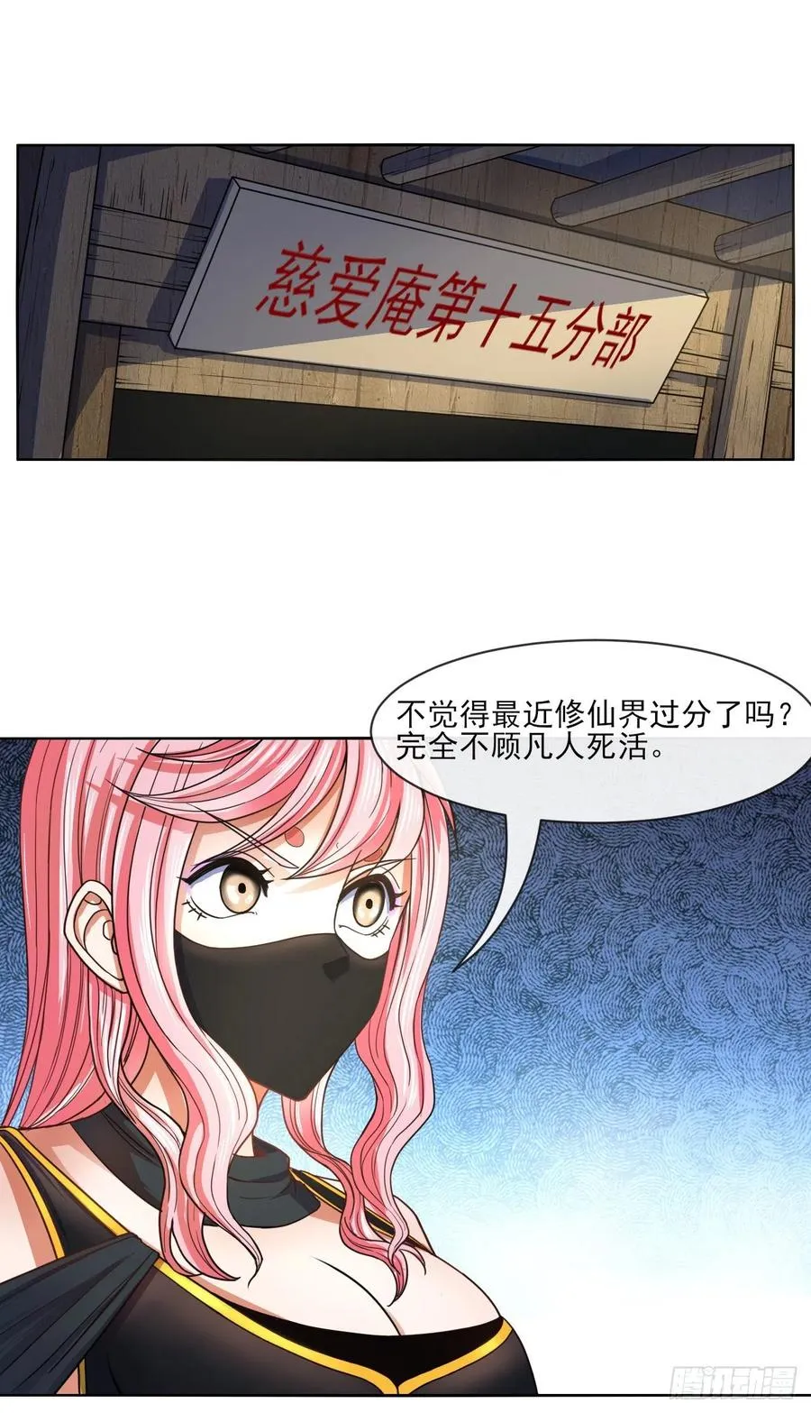 088在人间 第39页