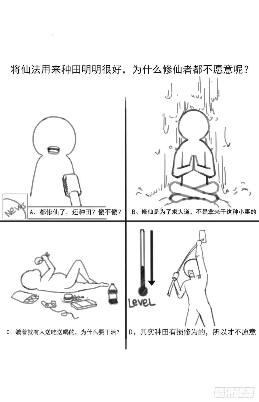 088在人间 第46页