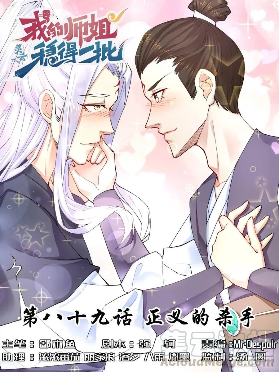 089正义的杀手 第1页