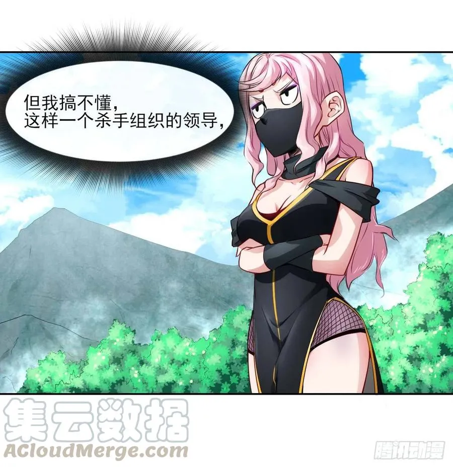 089正义的杀手 第5页