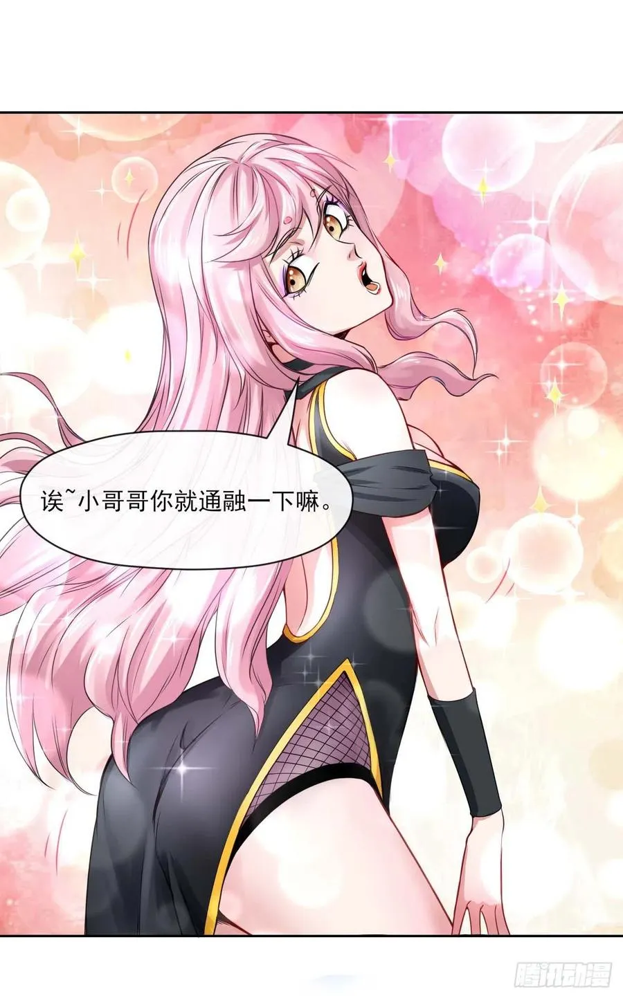 089正义的杀手 第8页