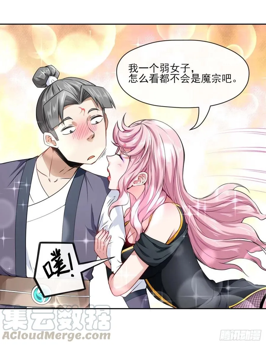 089正义的杀手 第9页