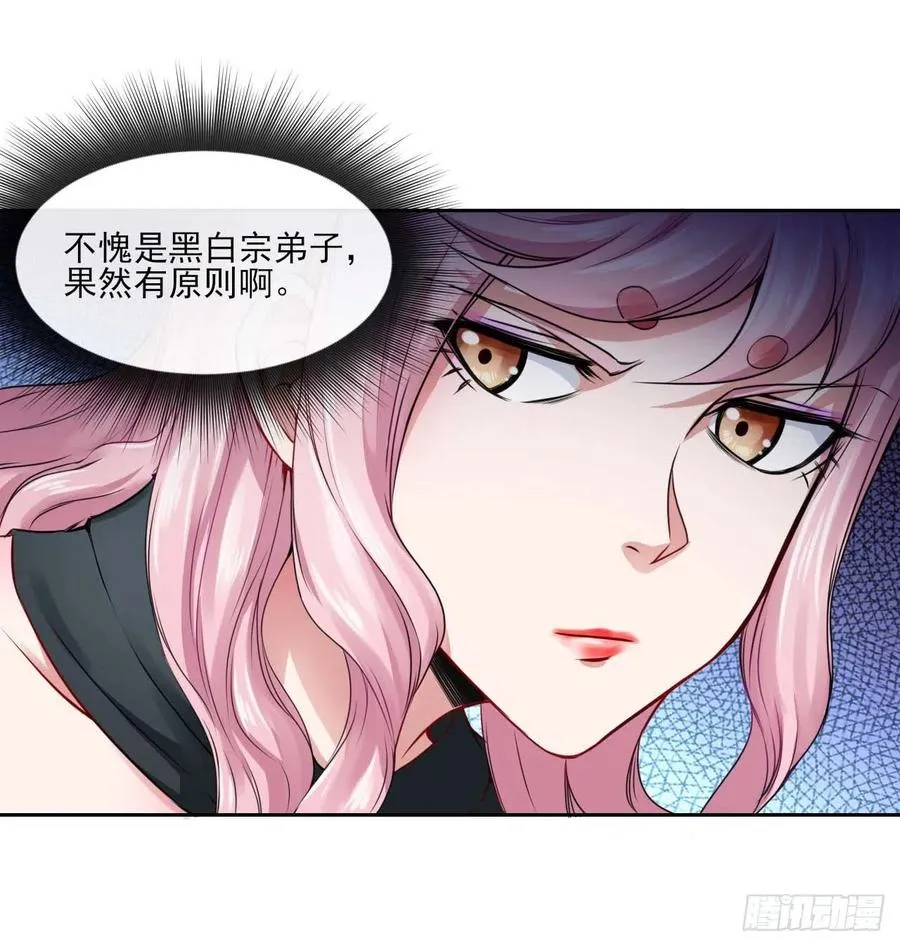 089正义的杀手 第11页