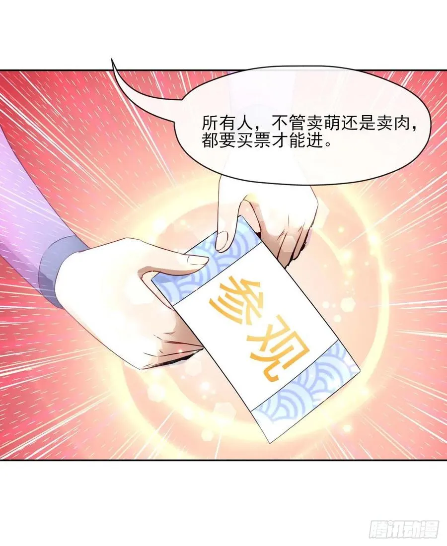 089正义的杀手 第12页