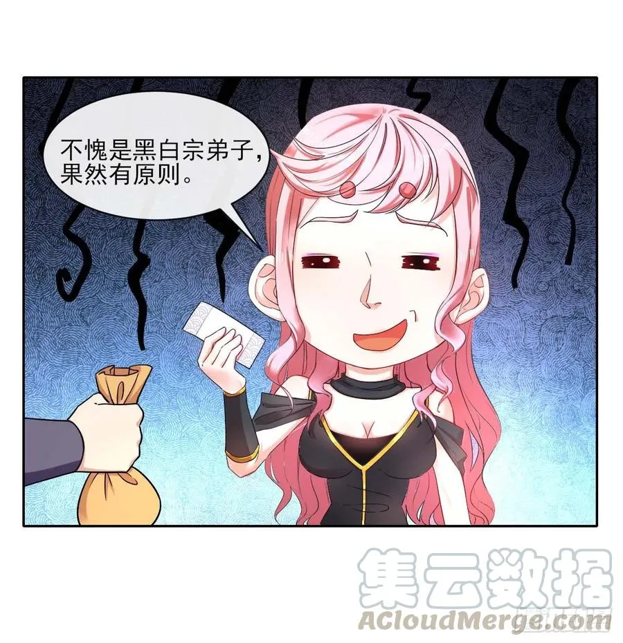 089正义的杀手 第13页