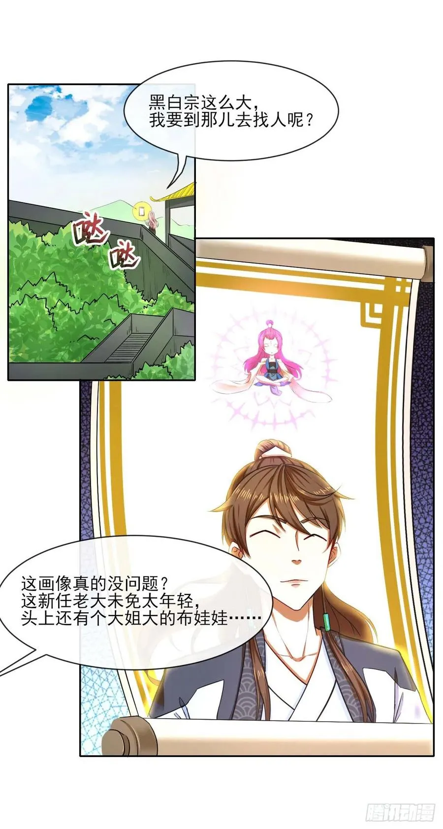 089正义的杀手 第14页