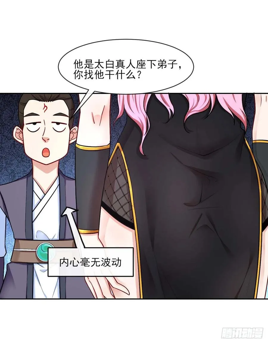 089正义的杀手 第18页