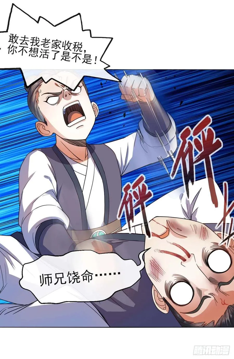 089正义的杀手 第28页