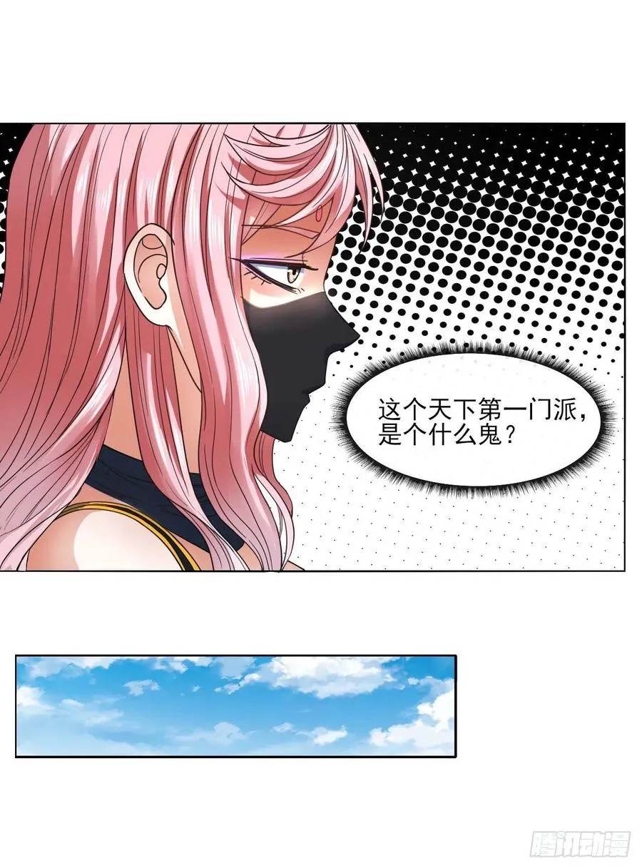089正义的杀手 第31页