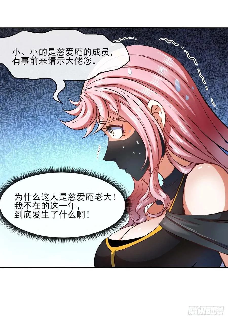 089正义的杀手 第39页