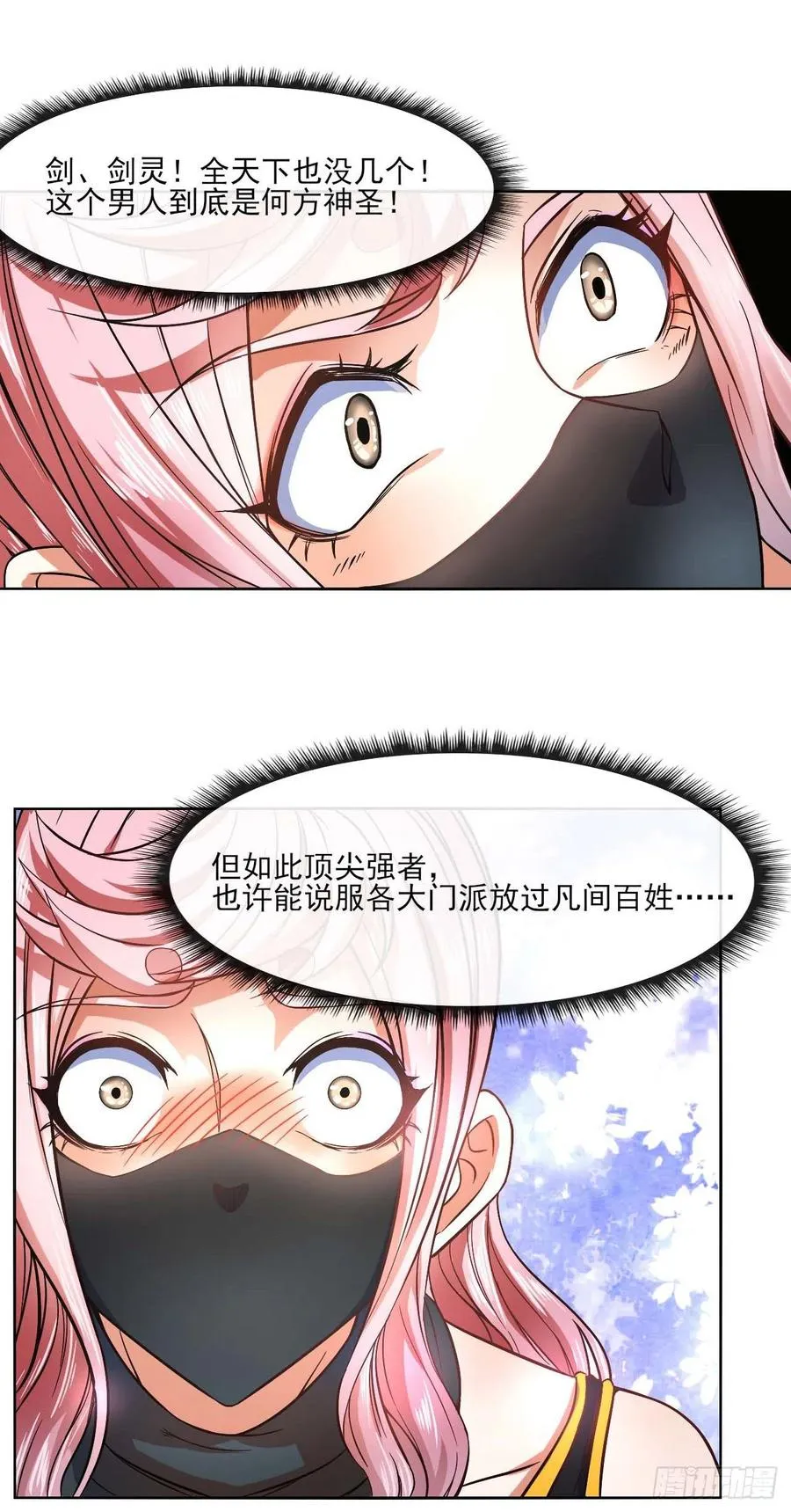 089正义的杀手 第44页