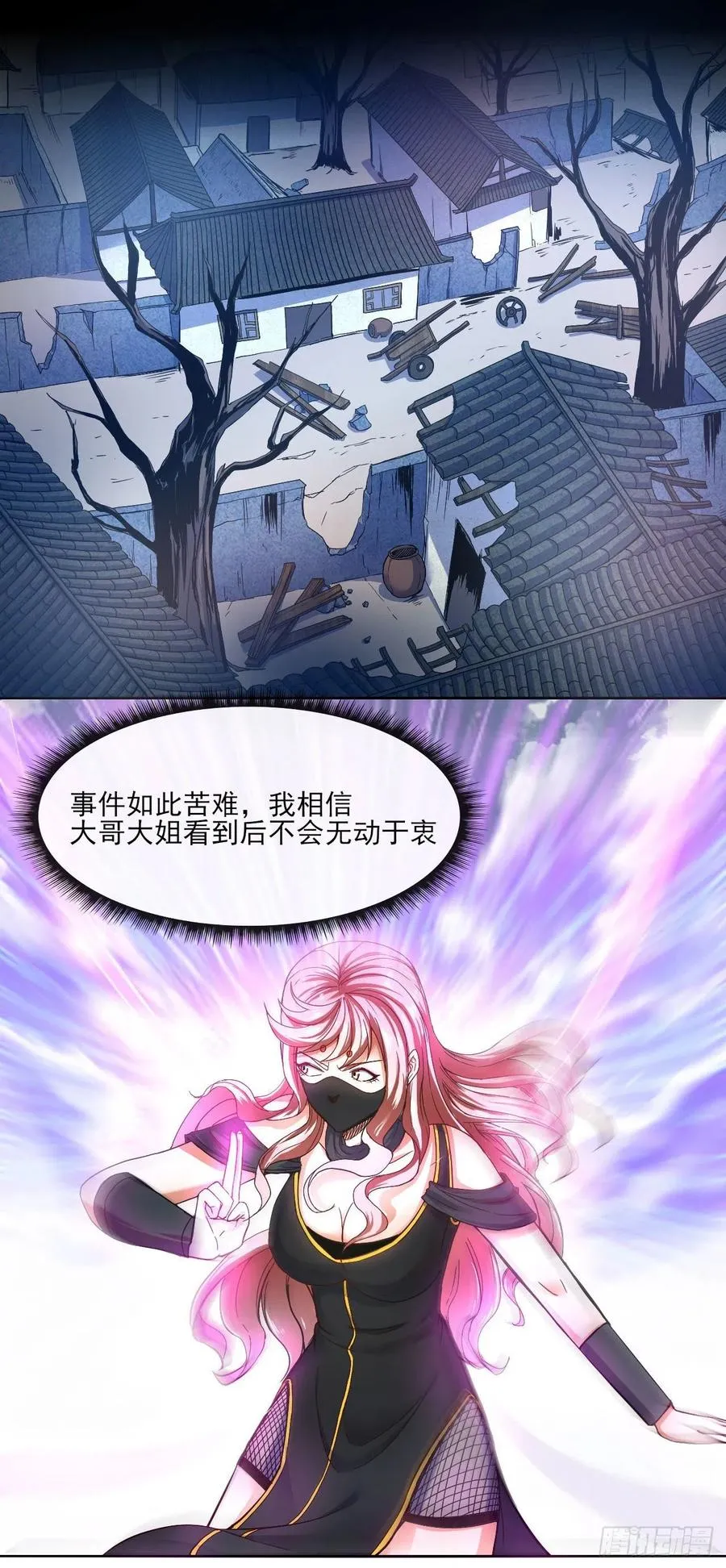 092仙长来了 第2页