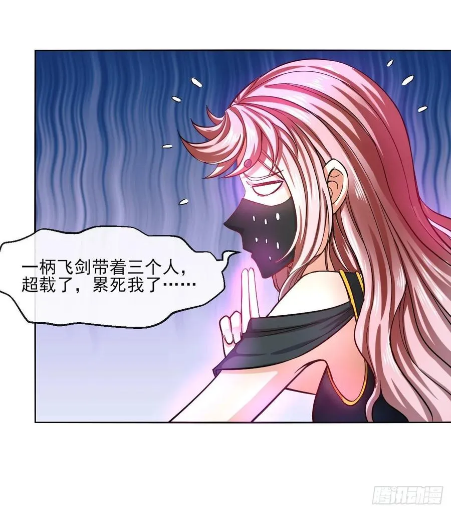 092仙长来了 第6页