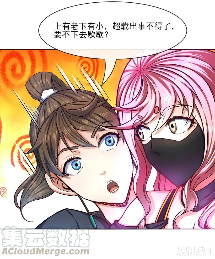 092仙长来了 第7页