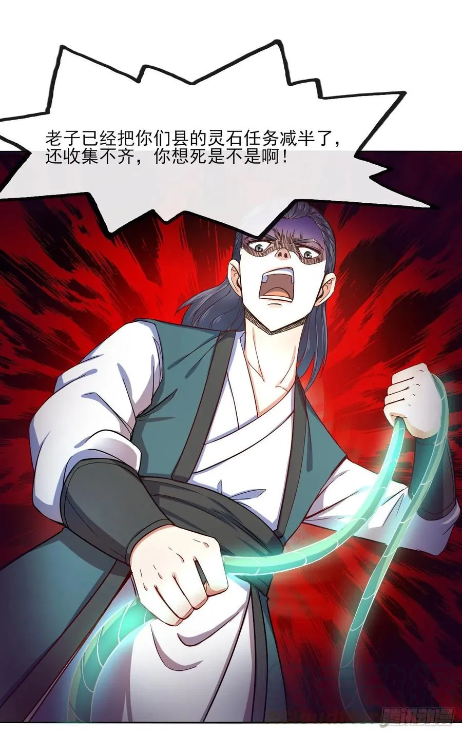 092仙长来了 第10页