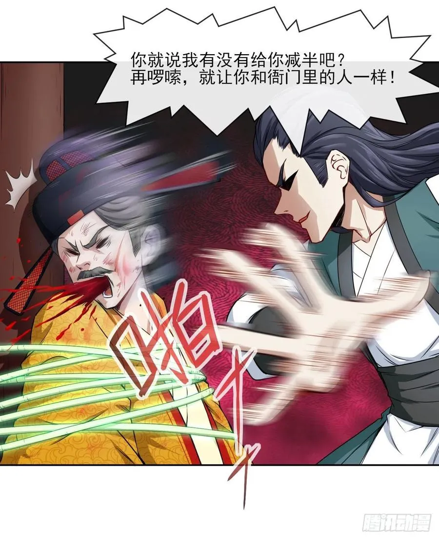 092仙长来了 第12页
