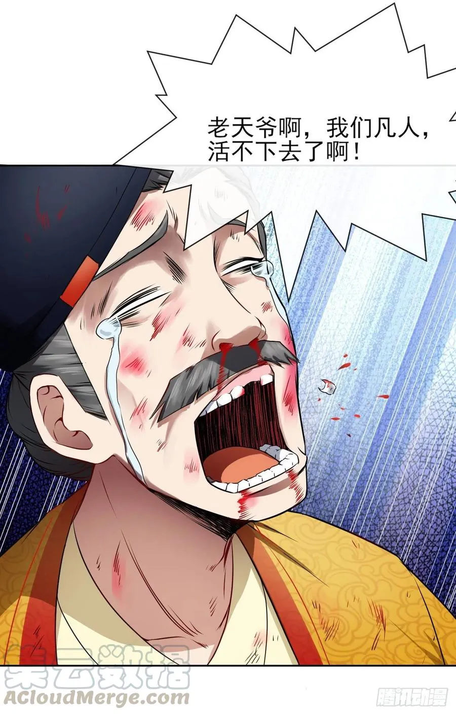 092仙长来了 第13页